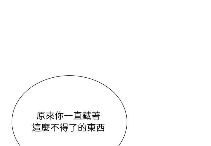 難解的三角關係第19話