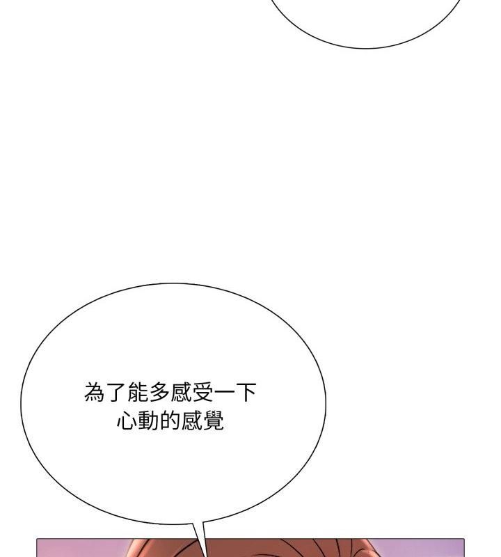 難解的三角關係第19話