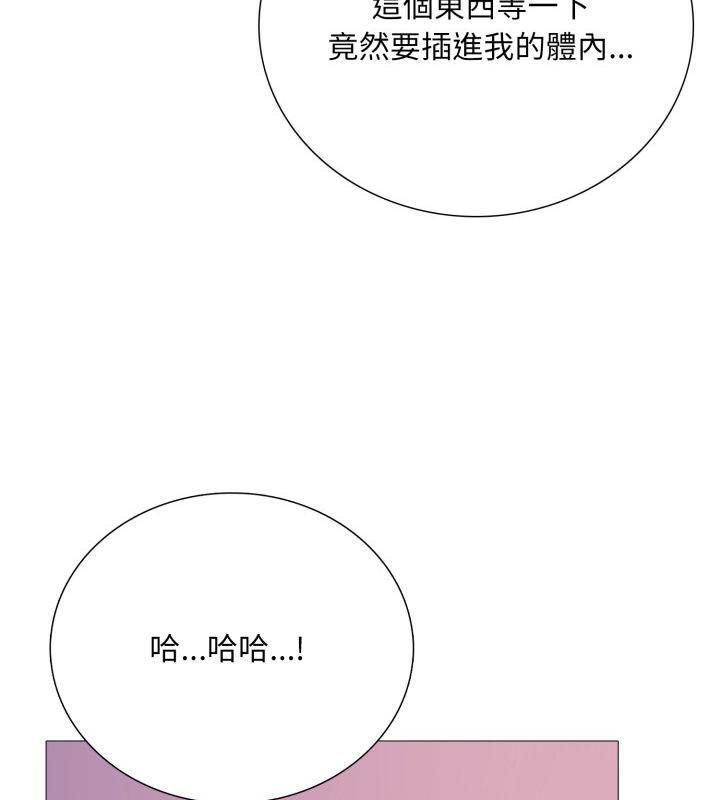 難解的三角關係第19話