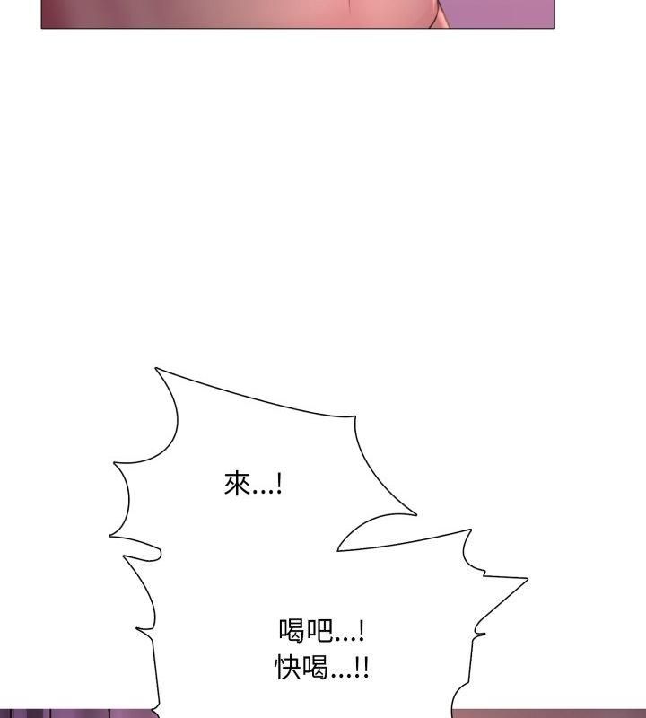難解的三角關係第19話
