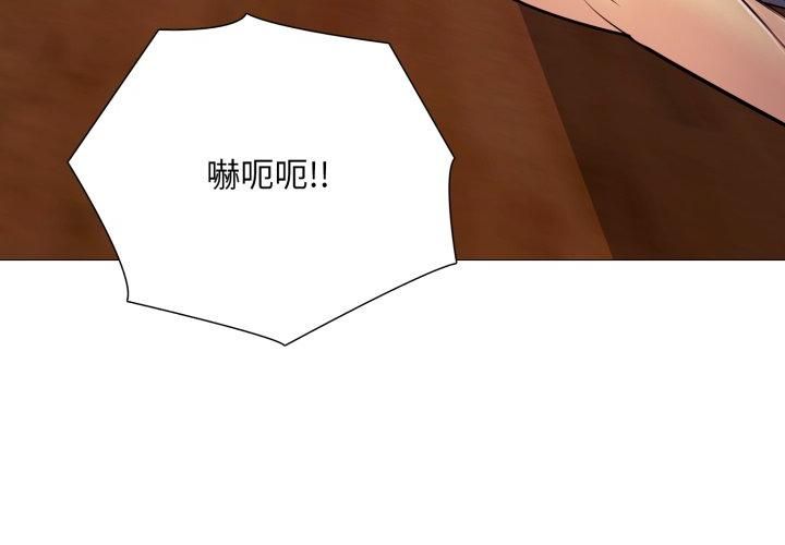 難解的三角關係第19話
