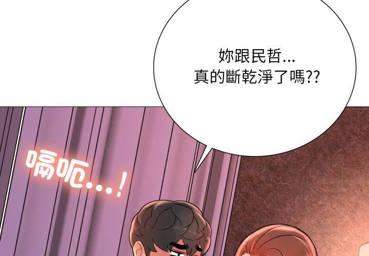 難解的三角關係第19話