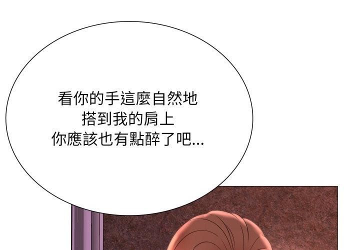 難解的三角關係第19話