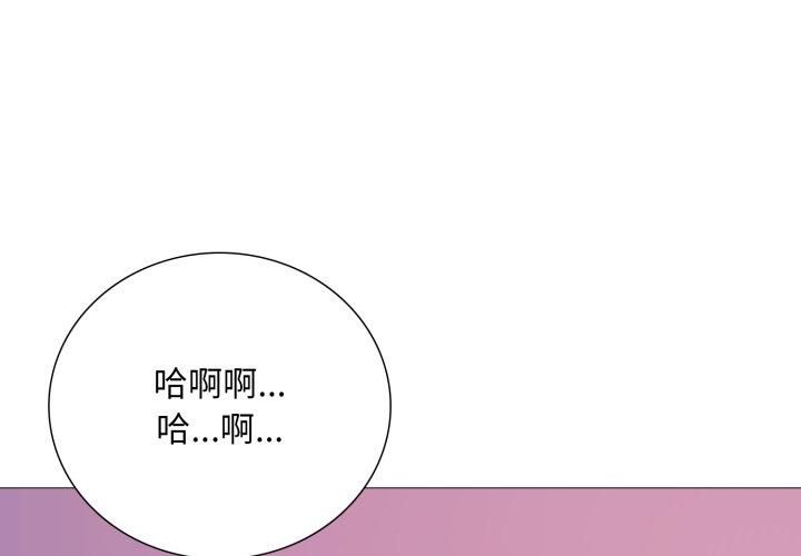 難解的三角關係第19話
