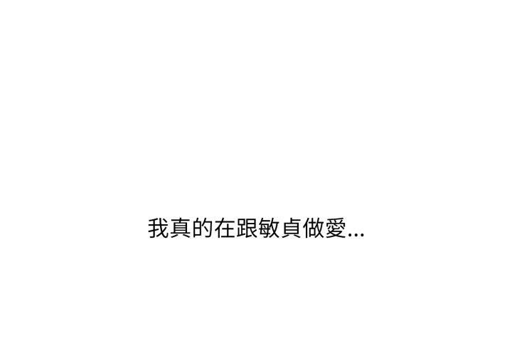 難解的三角關係第19話