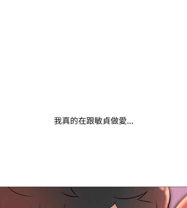 難解的三角關係第20話