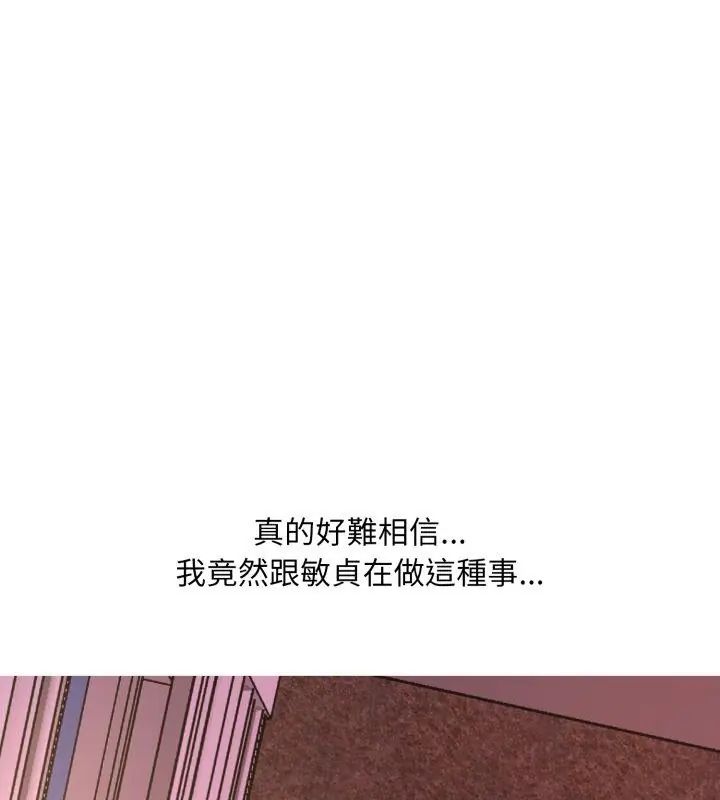 難解的三角關係第20話