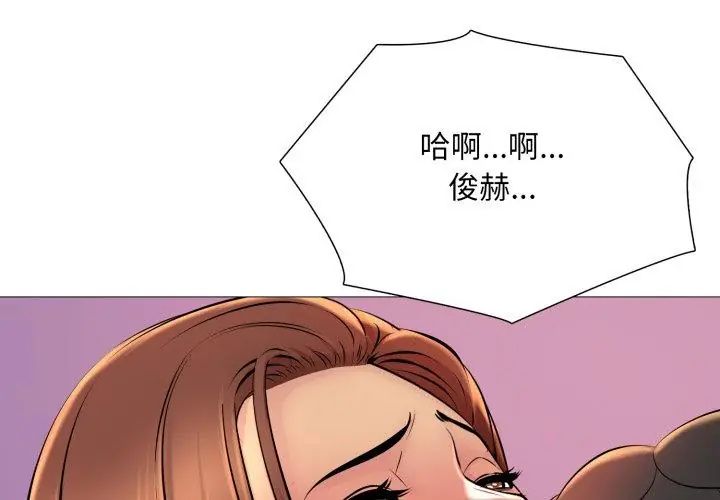難解的三角關係第20話