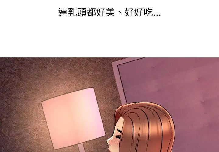 難解的三角關係第20話