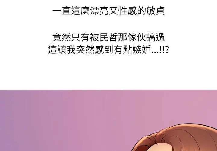 難解的三角關係第20話