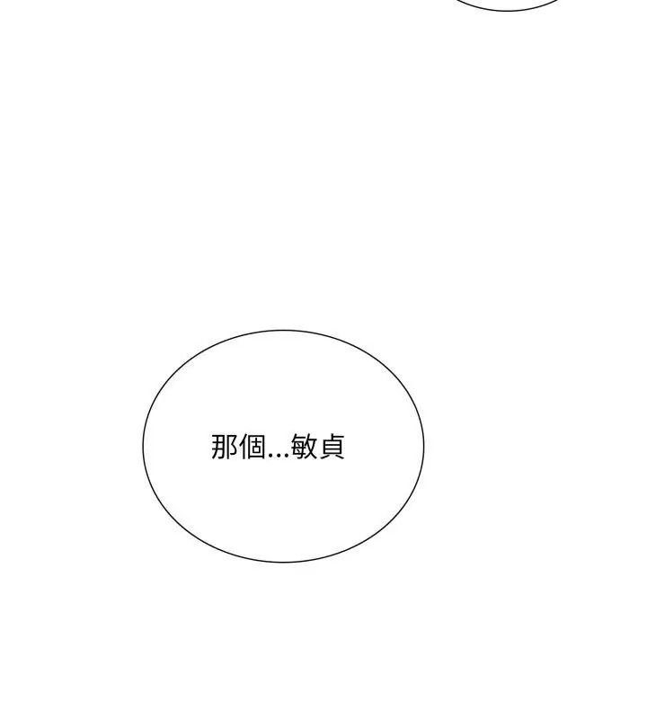 難解的三角關係第20話