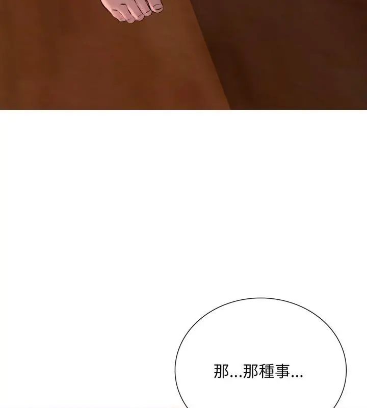 難解的三角關係第20話
