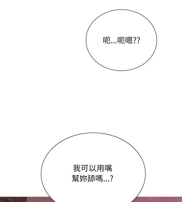 難解的三角關係第20話