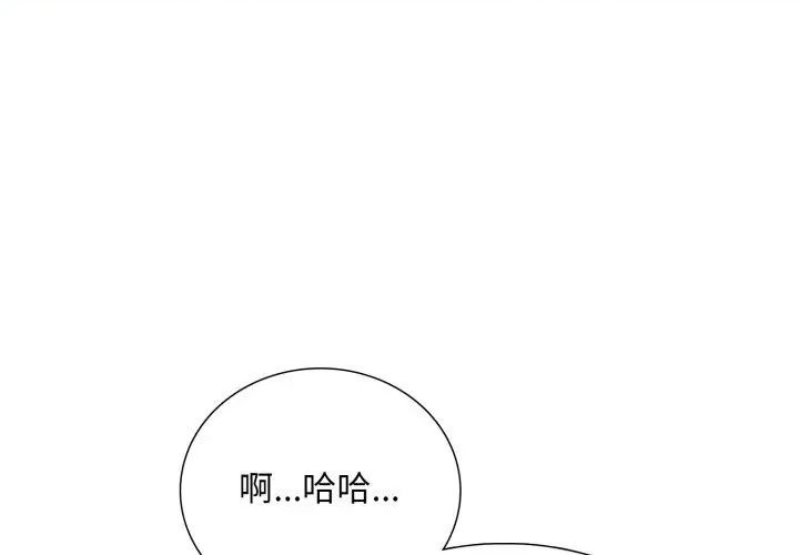 難解的三角關係第20話