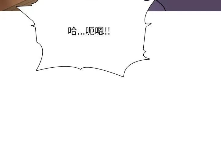 難解的三角關係第20話