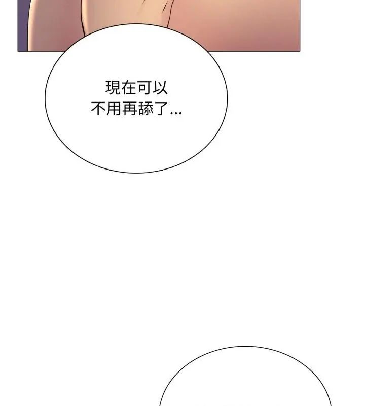 難解的三角關係第20話