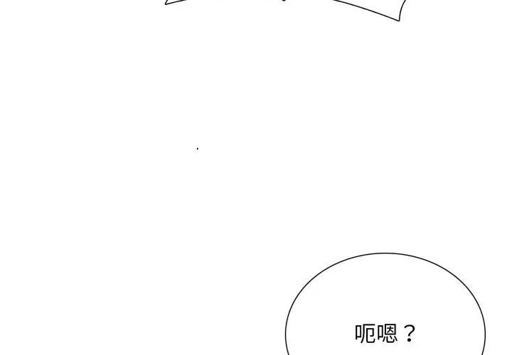 難解的三角關係第20話