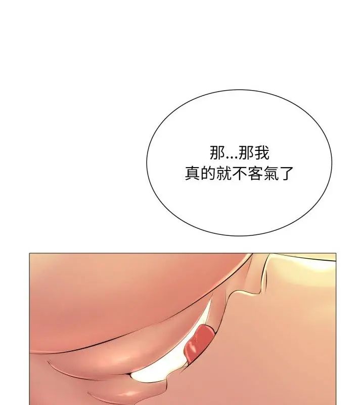 難解的三角關係第20話