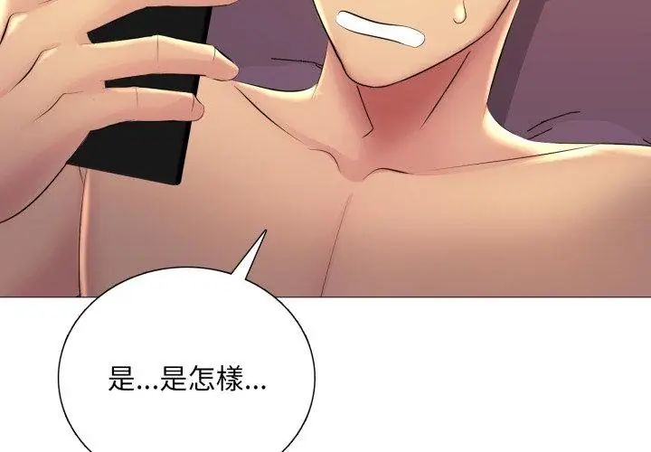 難解的三角關係第20話