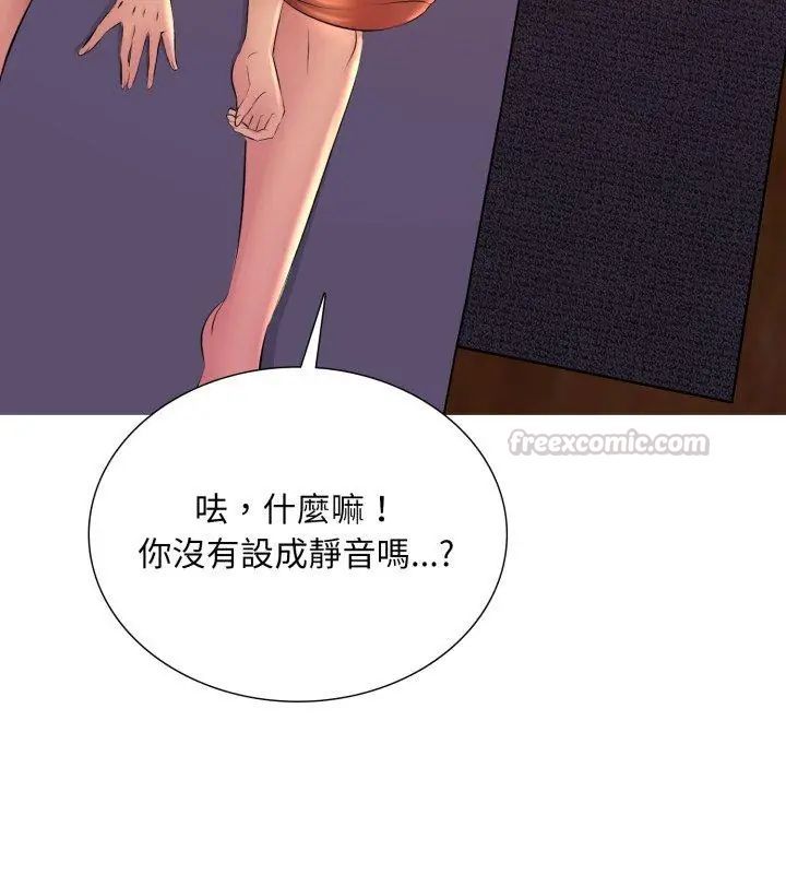 難解的三角關係第20話