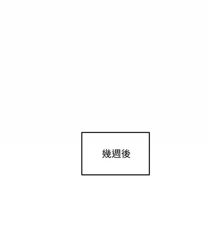 老婆捲款潛逃後第60話