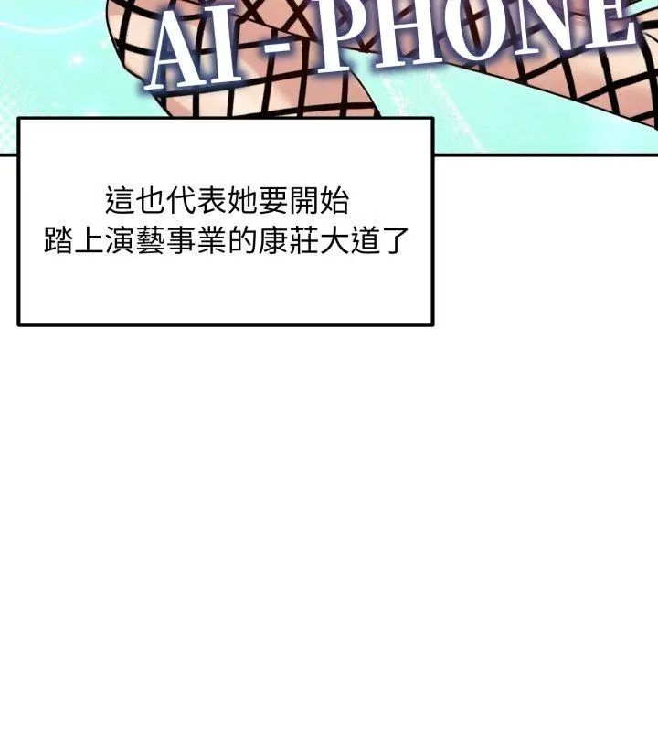 老婆捲款潛逃後第60話