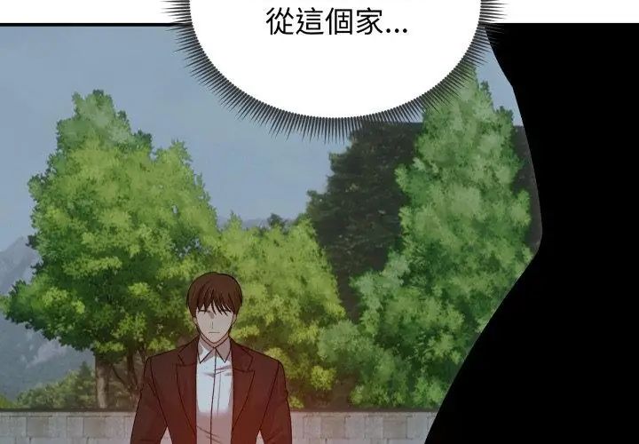 老婆捲款潛逃後第60話