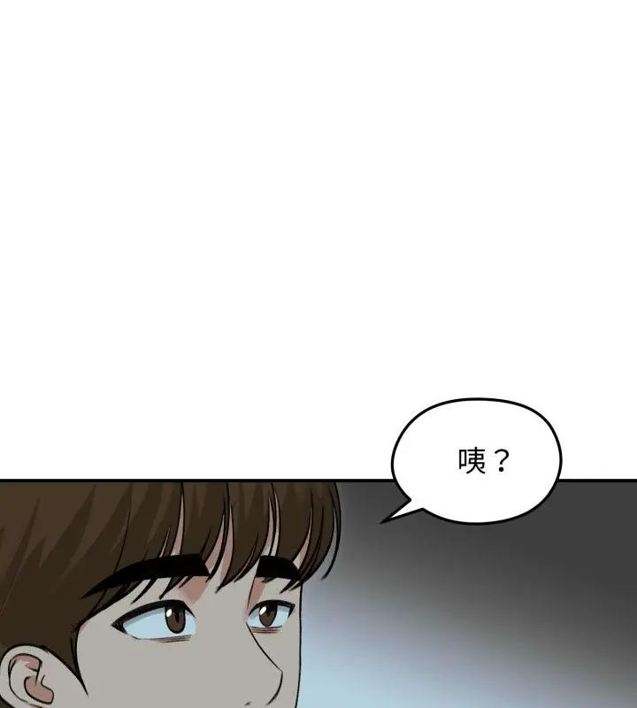 老婆捲款潛逃後第60話