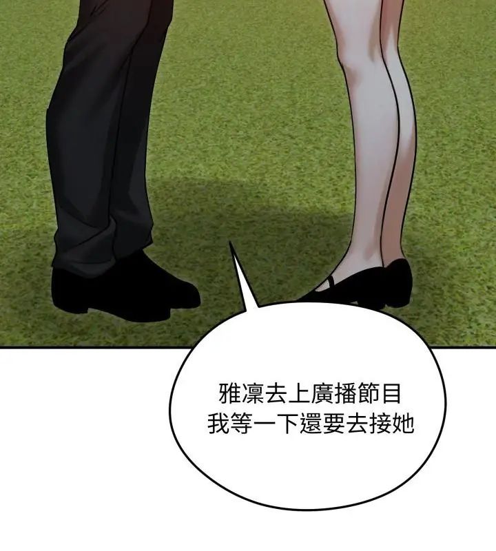 老婆捲款潛逃後第60話