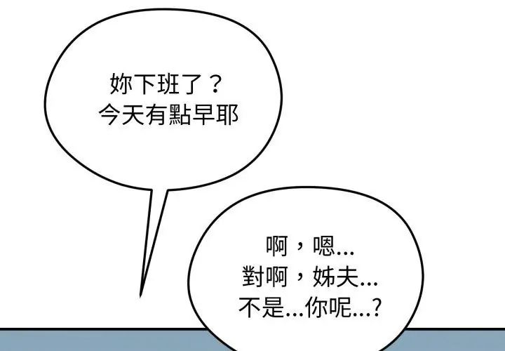 老婆捲款潛逃後第60話