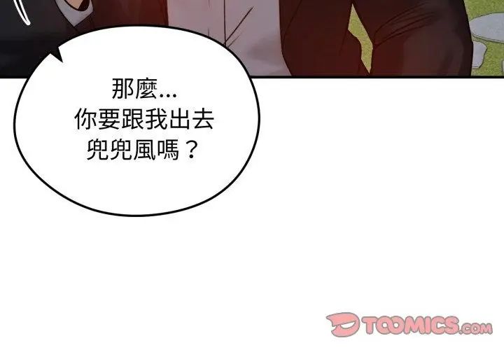 老婆捲款潛逃後第60話