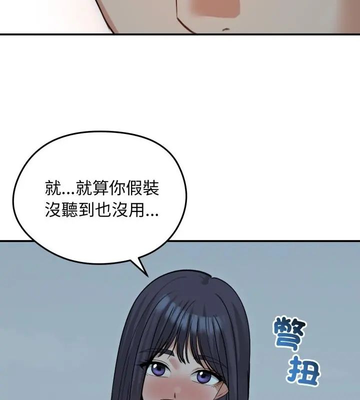 老婆捲款潛逃後第60話