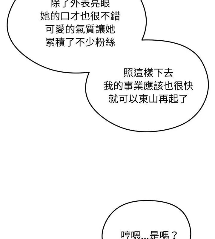 老婆捲款潛逃後第60話