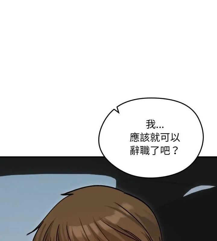 老婆捲款潛逃後第60話