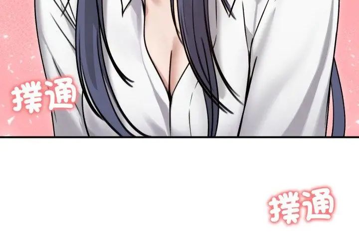老婆捲款潛逃後第60話