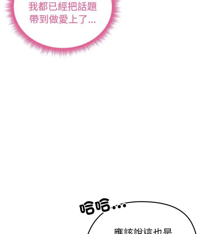 老婆捲款潛逃後第60話