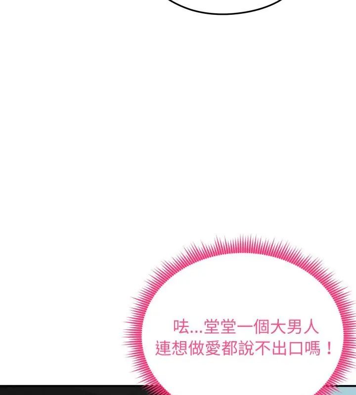 老婆捲款潛逃後第60話