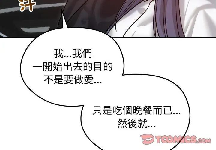 老婆捲款潛逃後第60話