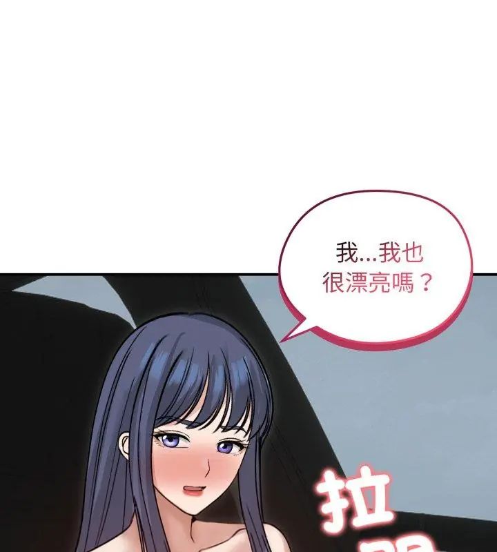 老婆捲款潛逃後第60話