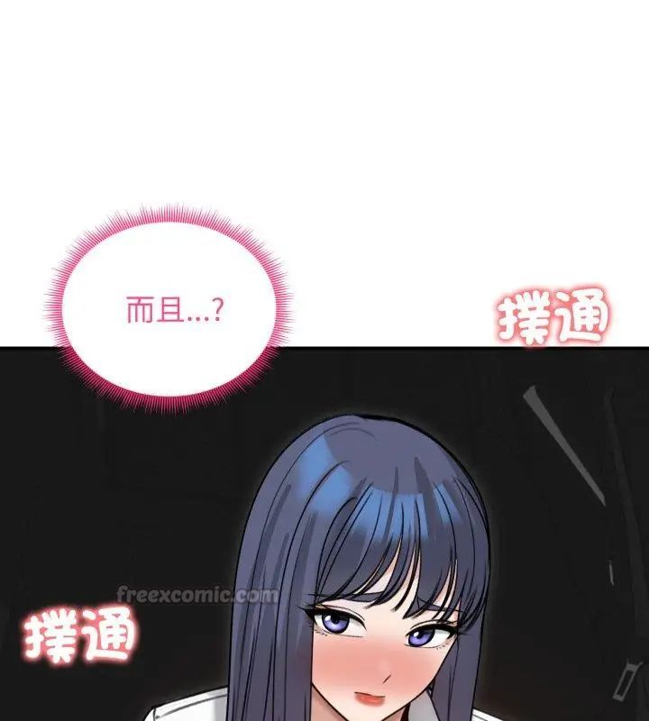 老婆捲款潛逃後第60話