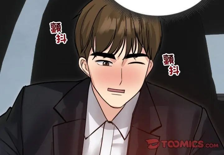 老婆捲款潛逃後第60話