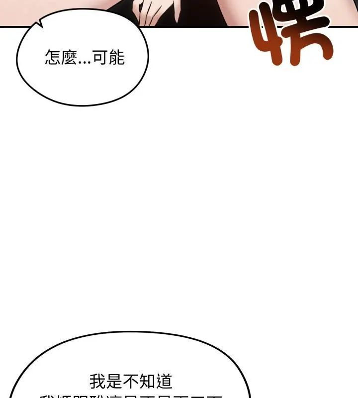 老婆捲款潛逃後第60話