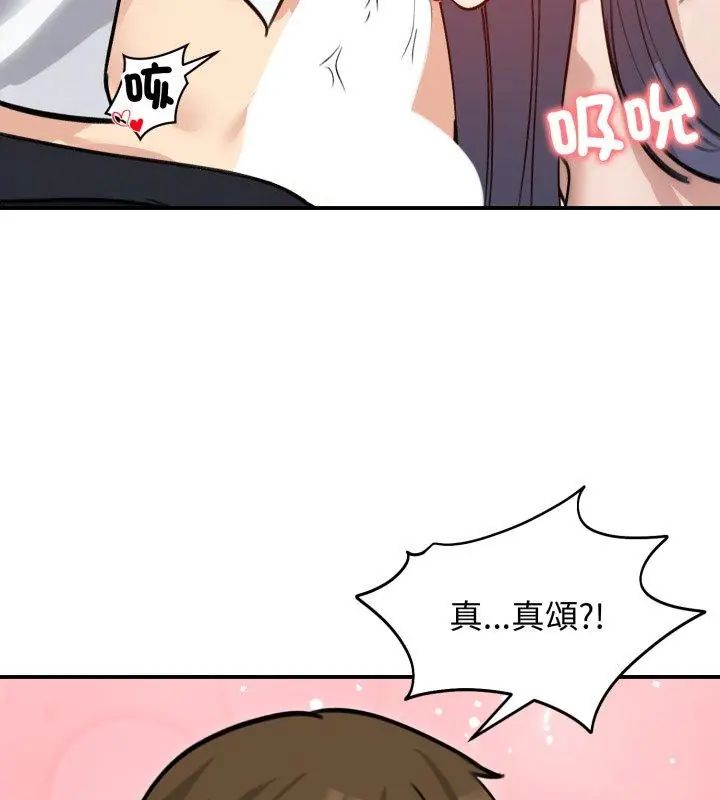 老婆捲款潛逃後第60話