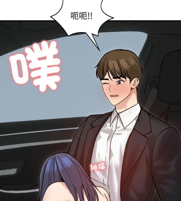 老婆捲款潛逃後第60話