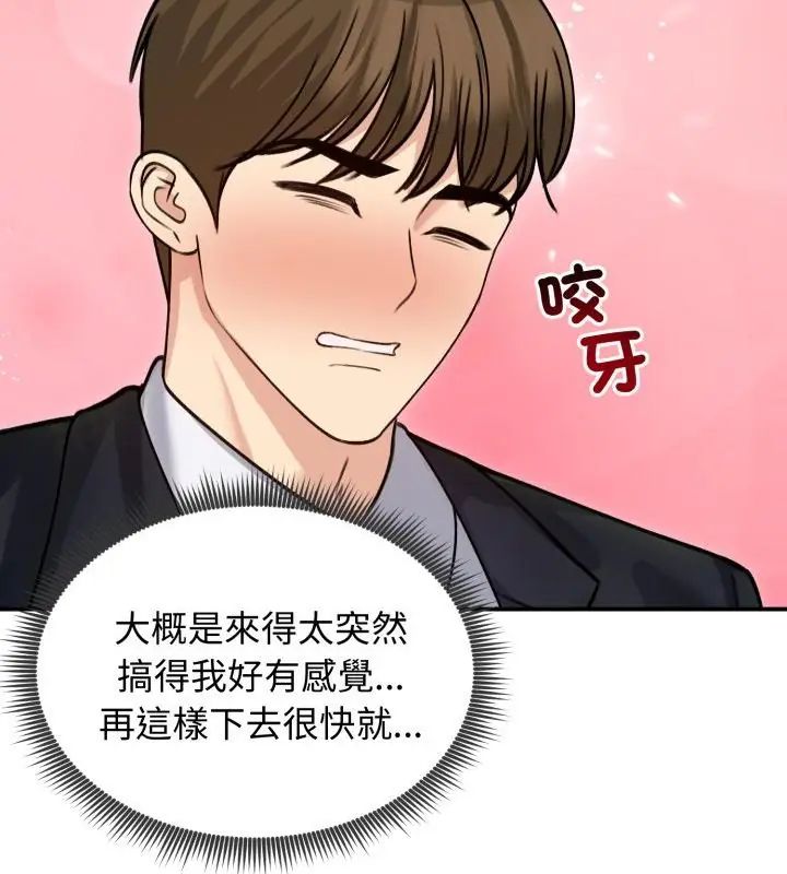 老婆捲款潛逃後第60話