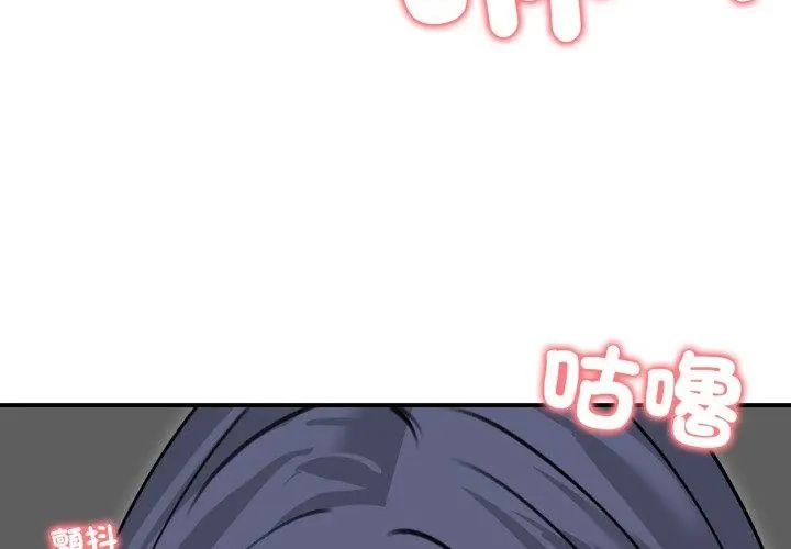 老婆捲款潛逃後第60話