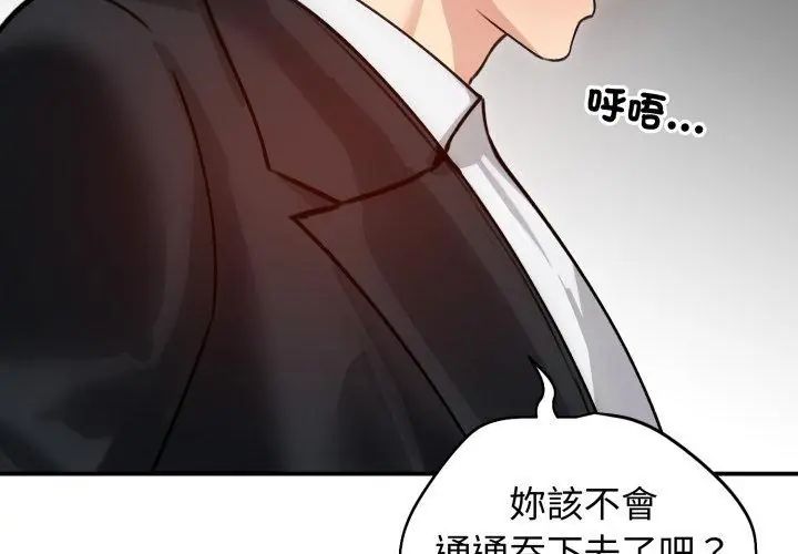 老婆捲款潛逃後第60話