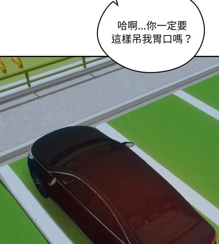 老婆捲款潛逃後第60話