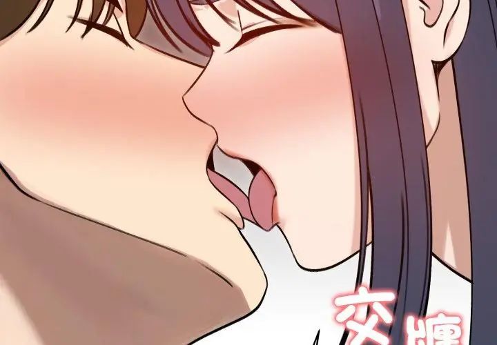 老婆捲款潛逃後第60話