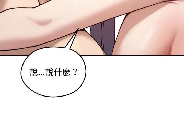 老婆捲款潛逃後第60話